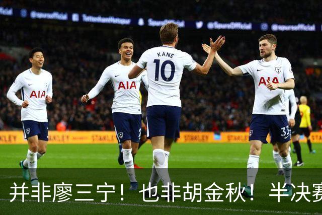 并非廖三宁！也非胡金秋！半决赛对阵日本，2米06有望成关键奇兵